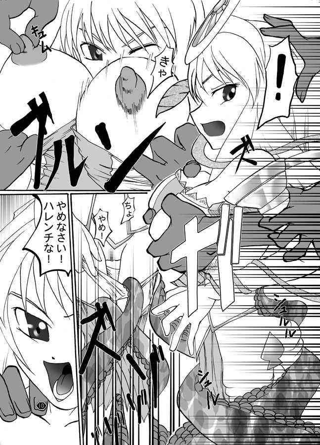 (C73) [Amanda Bainzu (Kilie)] Niku to Miko (Ar Tonelico 2) - Page 11