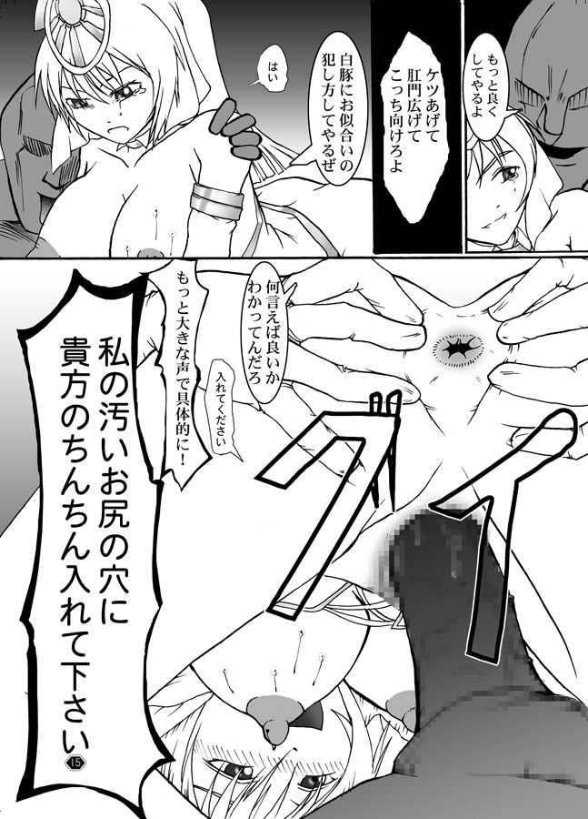 (C73) [Amanda Bainzu (Kilie)] Niku to Miko (Ar Tonelico 2) - Page 16