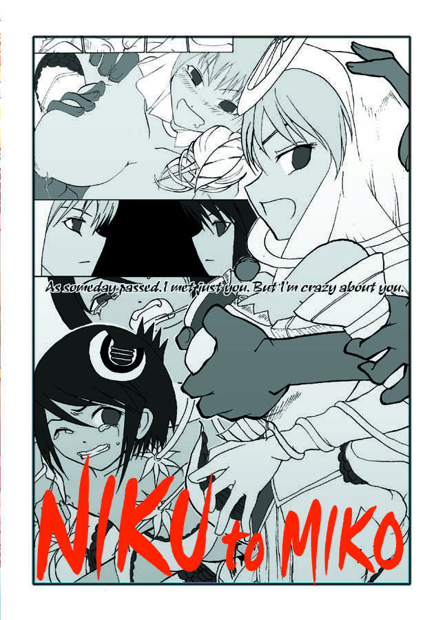 (C73) [Amanda Bainzu (Kilie)] Niku to Miko (Ar Tonelico 2) - Page 26