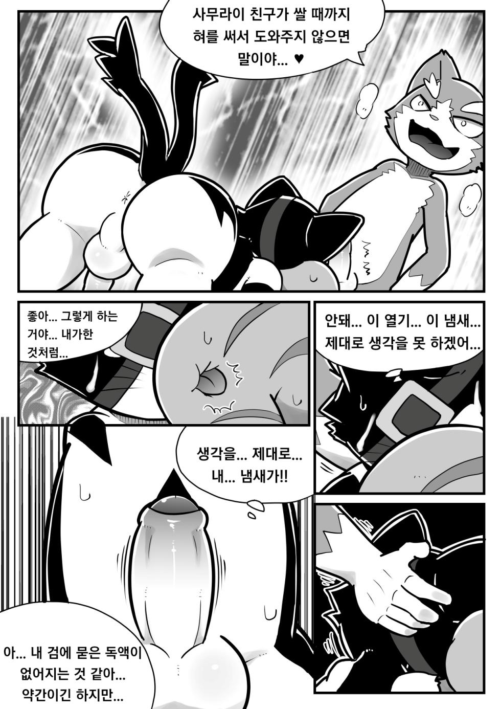 [Kamikazetiger (Ofuro)] Demon's Crest | 악마의 문양 [Korean] - Page 13