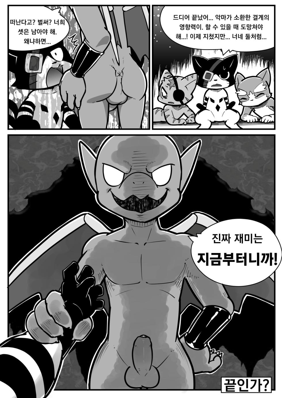 [Kamikazetiger (Ofuro)] Demon's Crest | 악마의 문양 [Korean] - Page 26