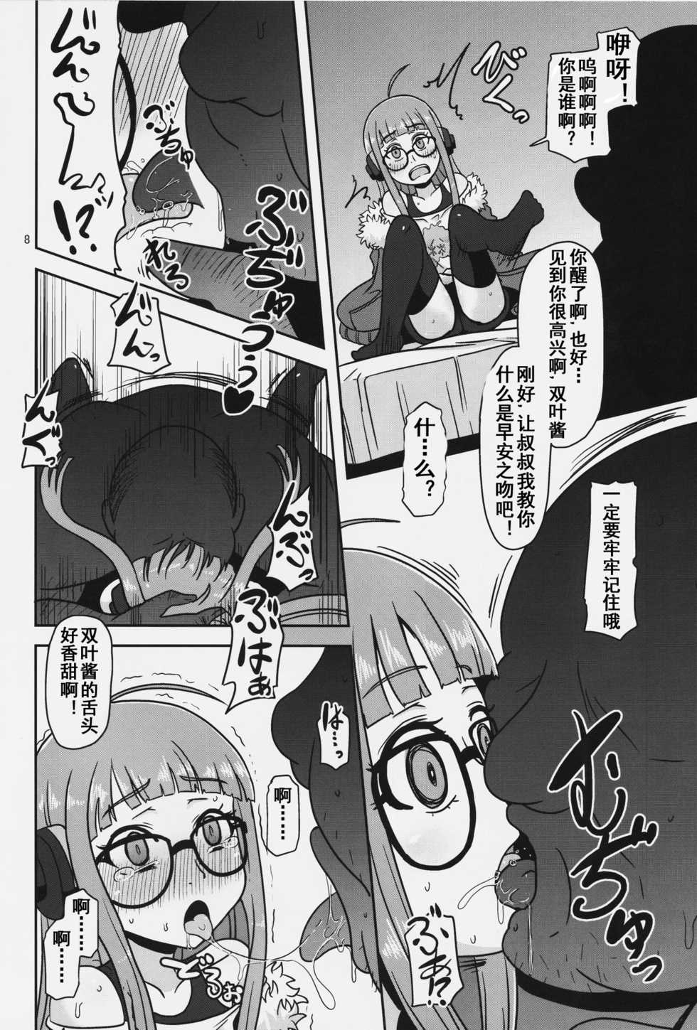 (C91) [HellDevice (nalvas)] Yokujou Encoding (Persona 5) [Chinese] [流木个人汉化] - Page 8