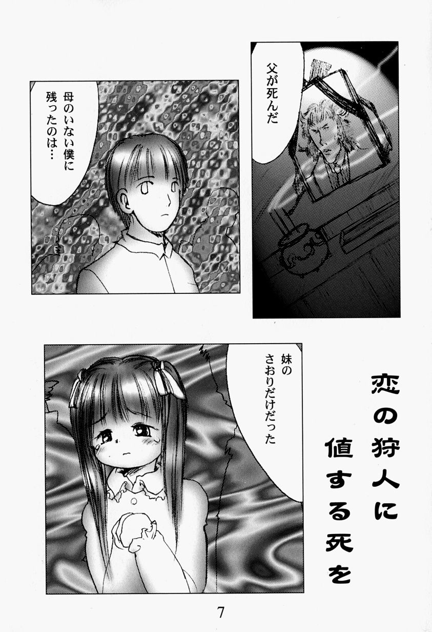 [Gekkaku] TV to Chocolate - Page 11