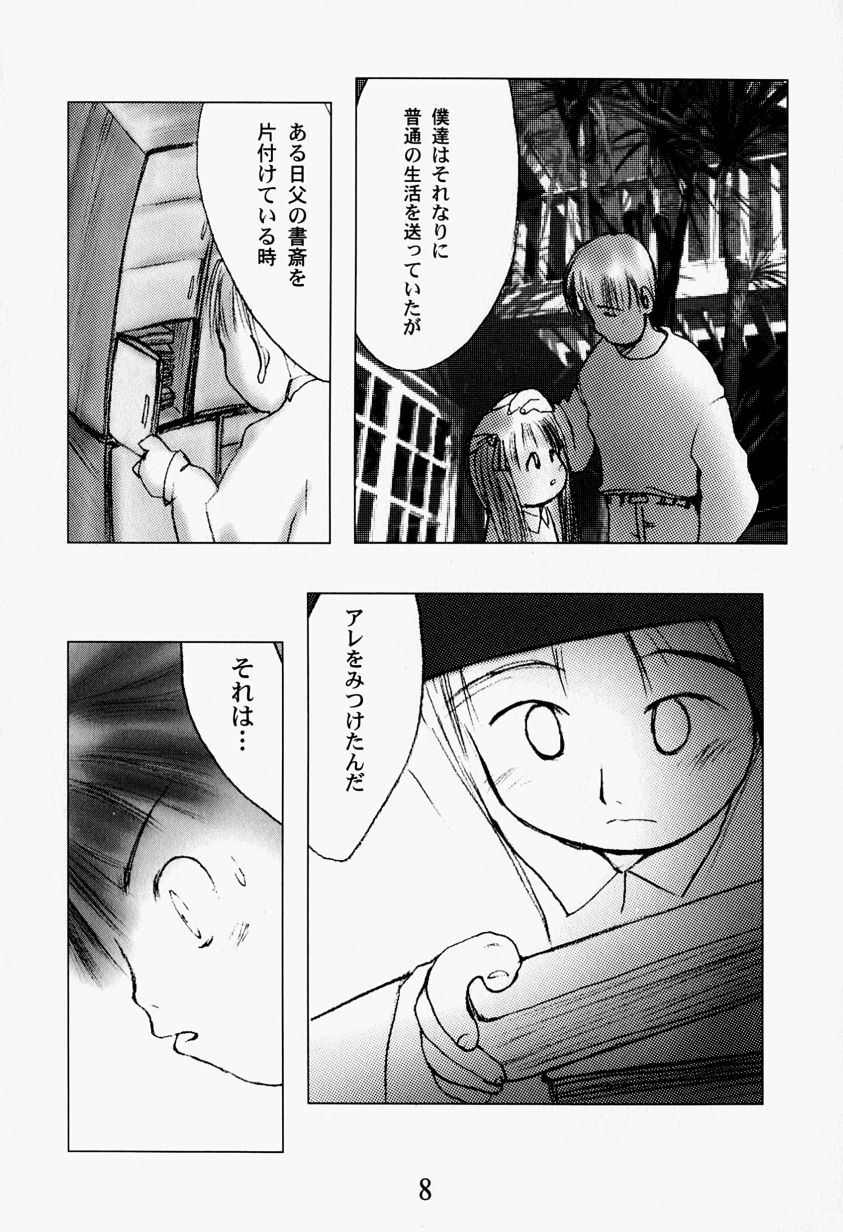 [Gekkaku] TV to Chocolate - Page 12
