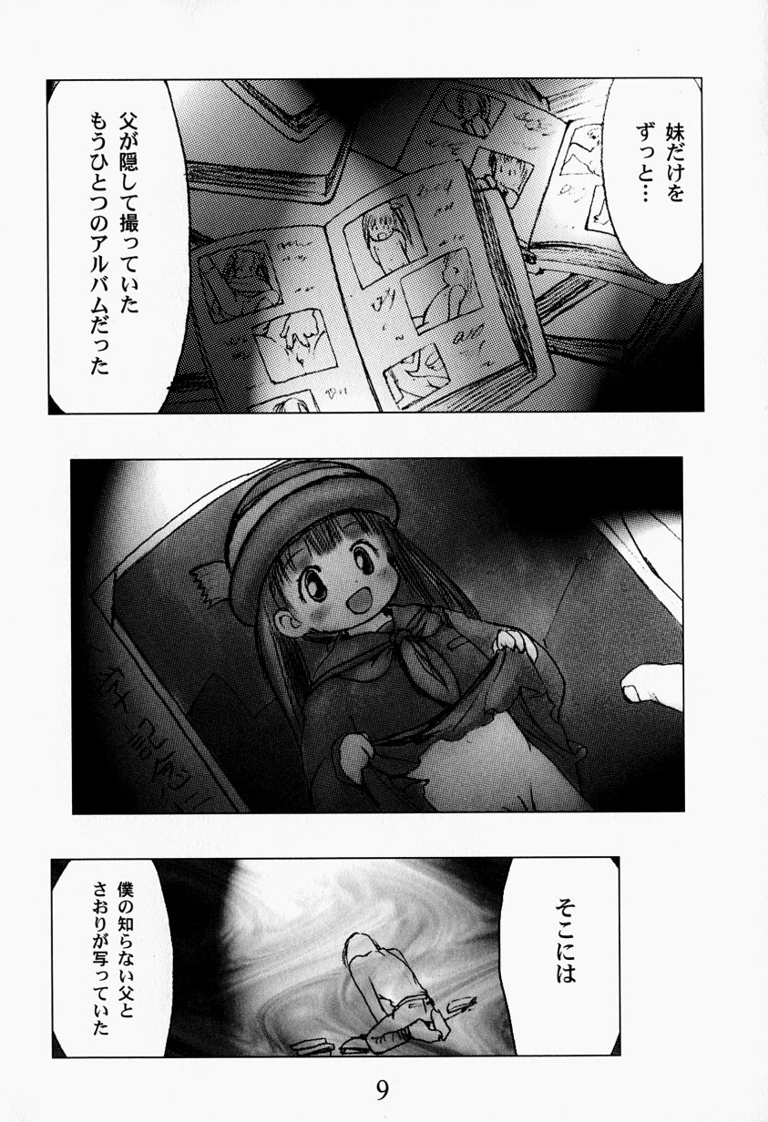 [Gekkaku] TV to Chocolate - Page 13