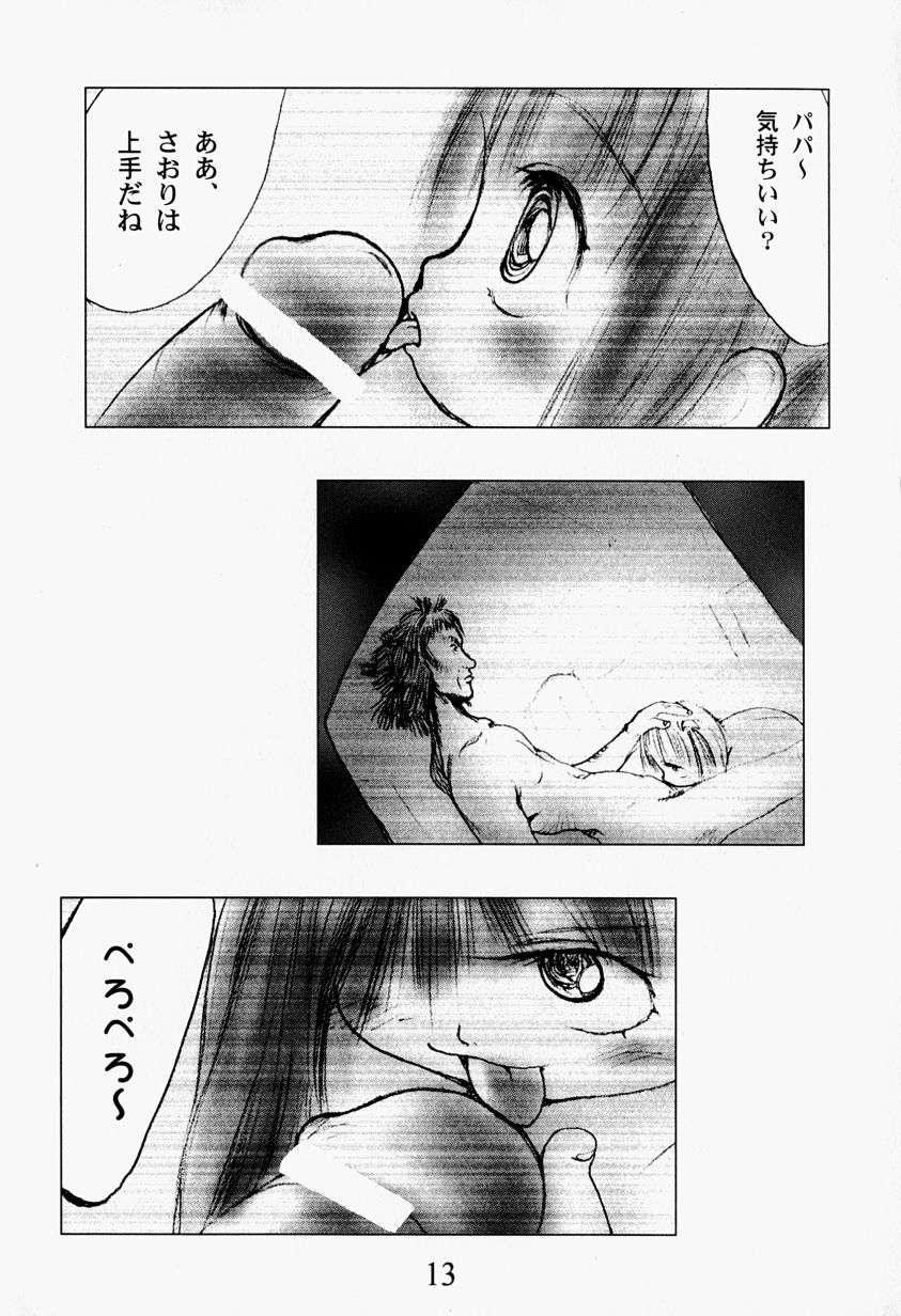 [Gekkaku] TV to Chocolate - Page 17