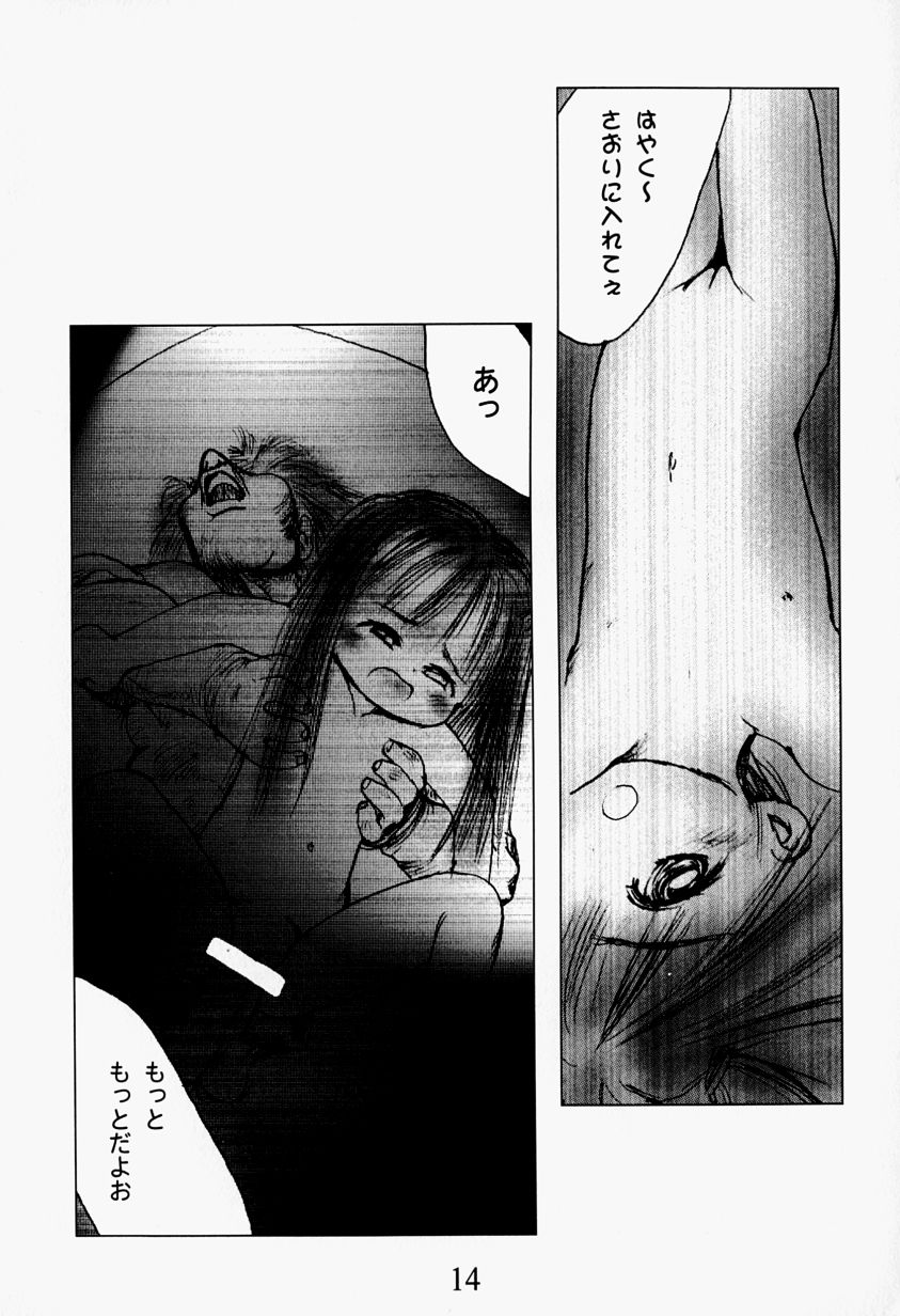 [Gekkaku] TV to Chocolate - Page 18