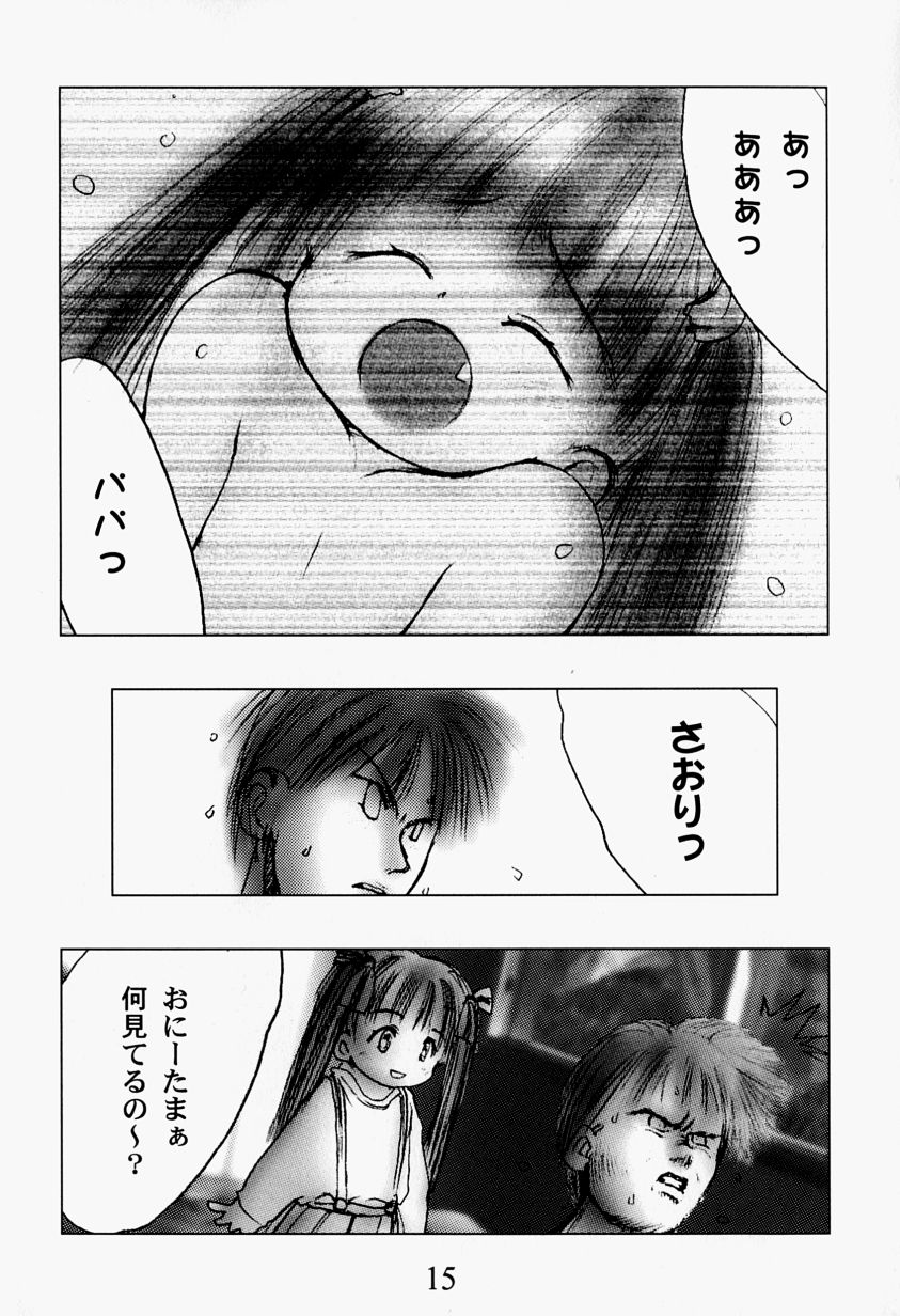 [Gekkaku] TV to Chocolate - Page 19