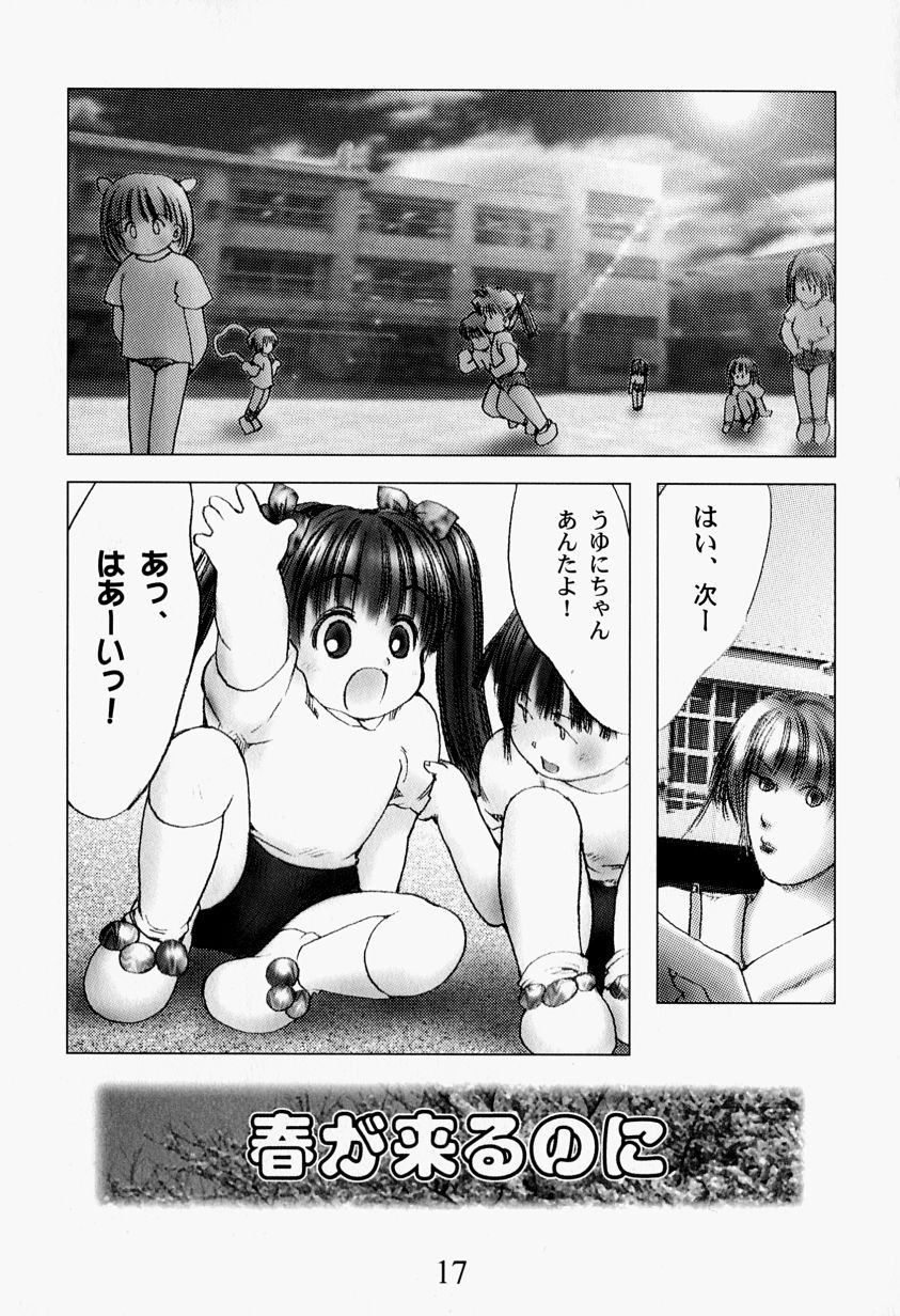[Gekkaku] TV to Chocolate - Page 21