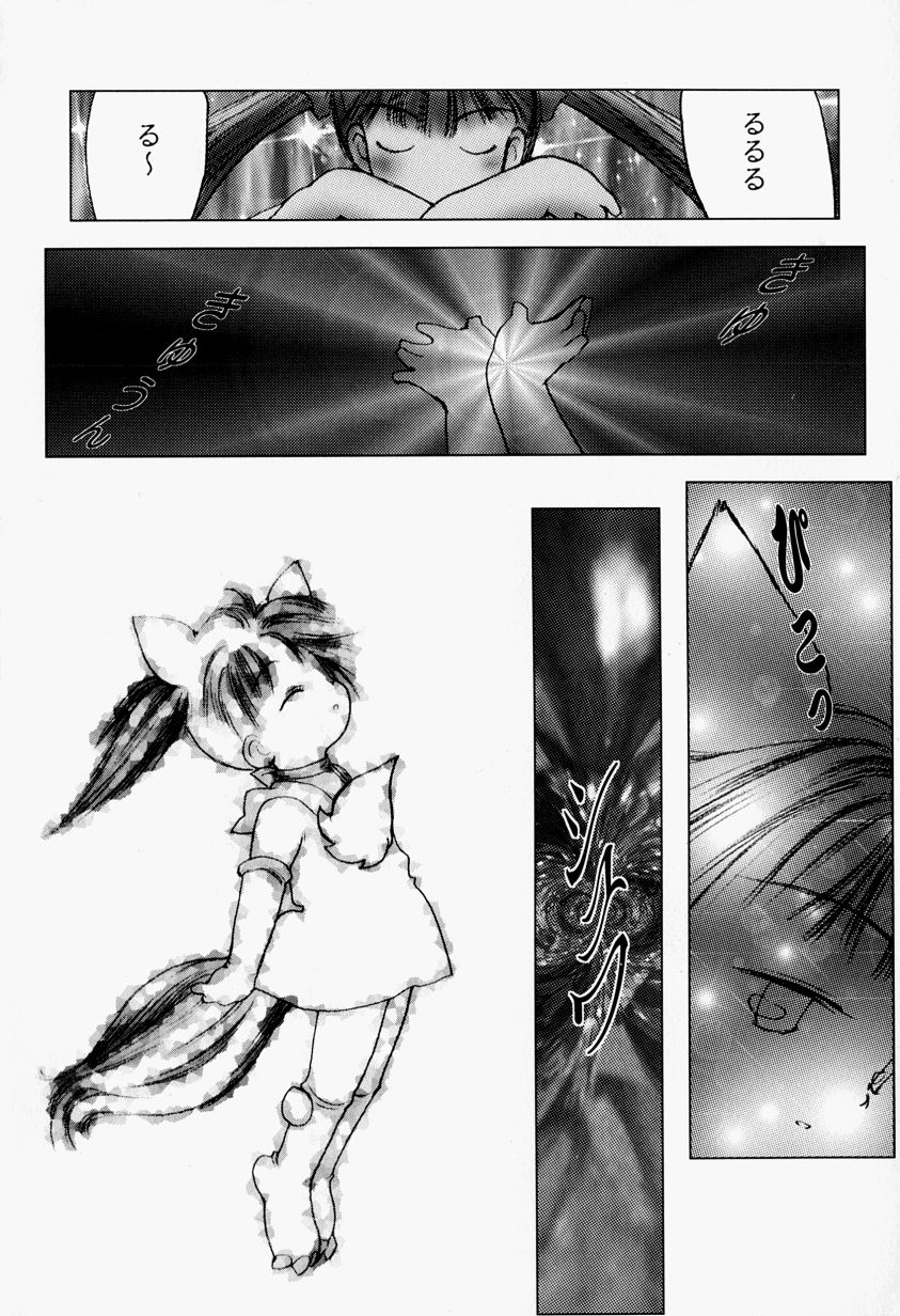 [Gekkaku] TV to Chocolate - Page 22