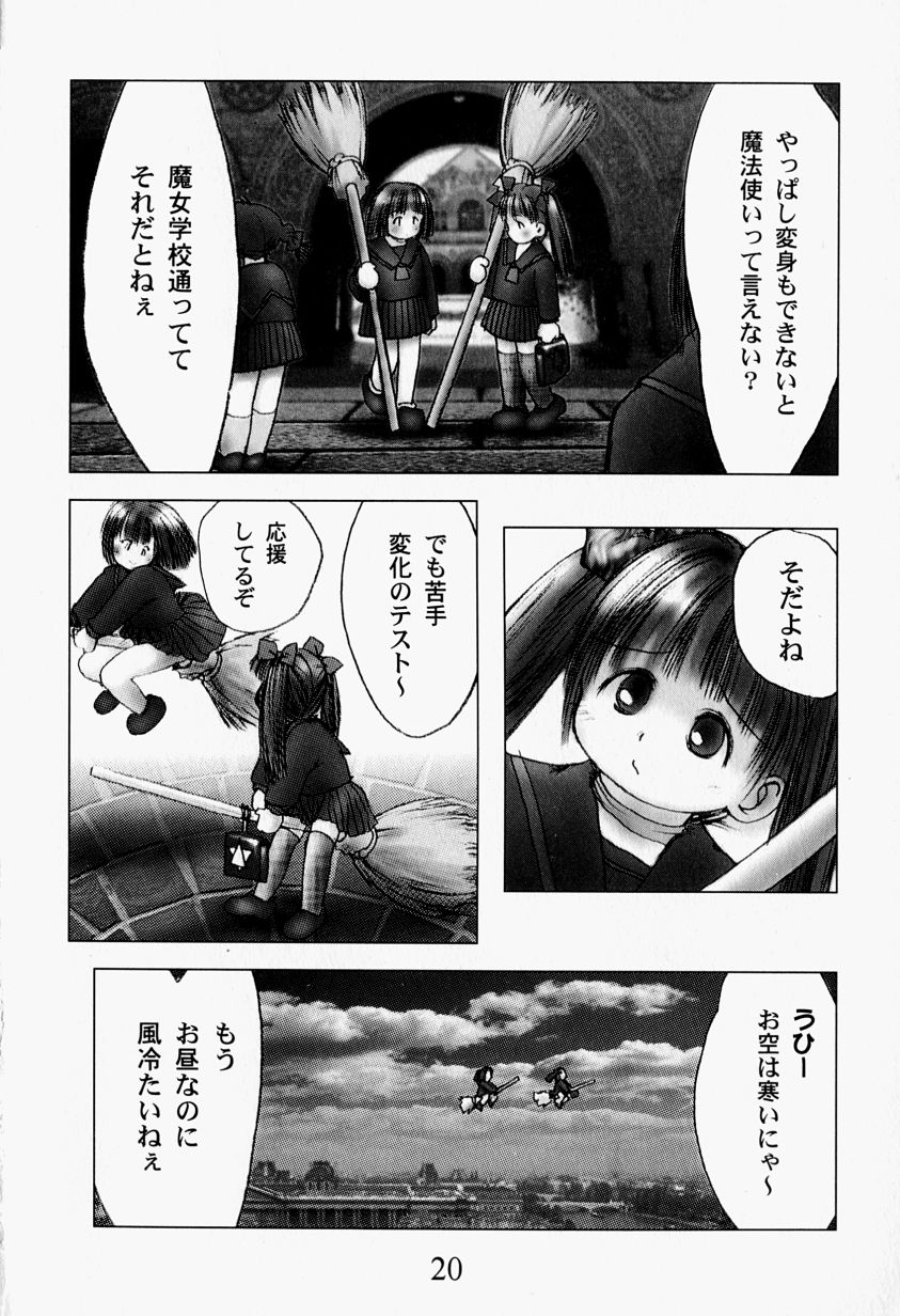 [Gekkaku] TV to Chocolate - Page 24