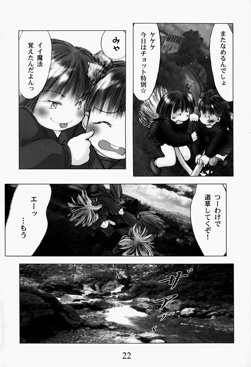 [Gekkaku] TV to Chocolate - Page 26