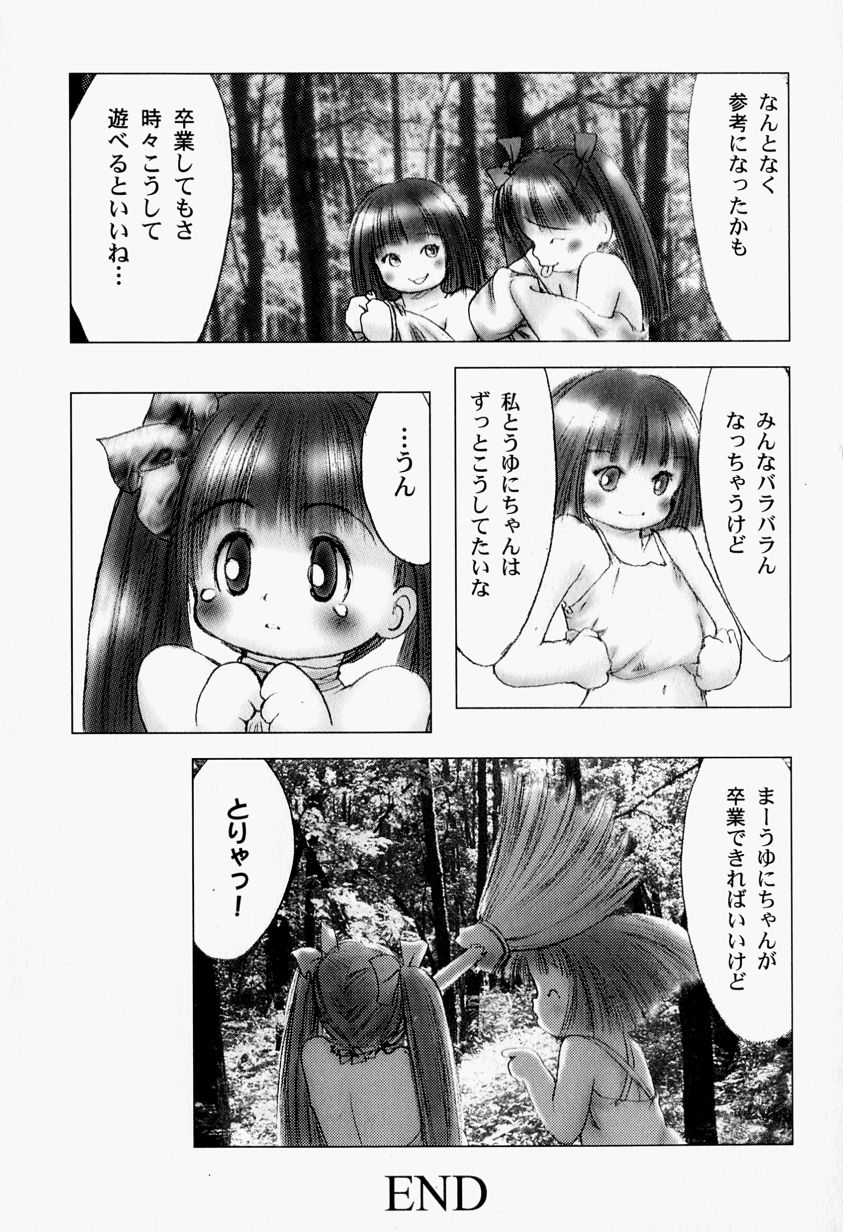 [Gekkaku] TV to Chocolate - Page 36