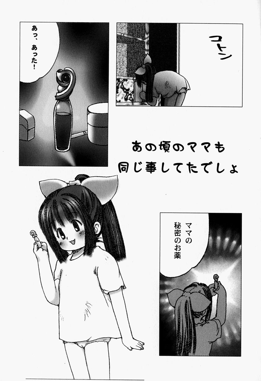 [Gekkaku] TV to Chocolate - Page 37