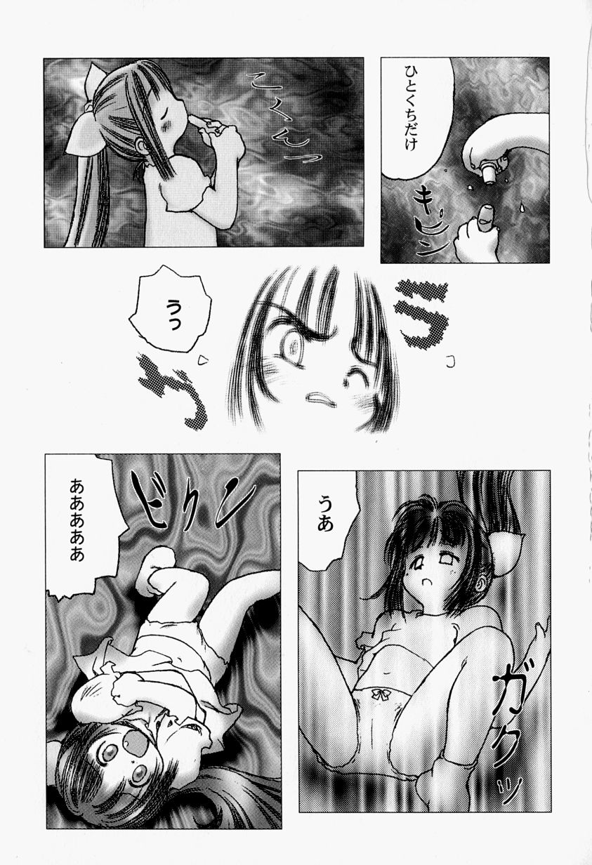 [Gekkaku] TV to Chocolate - Page 39