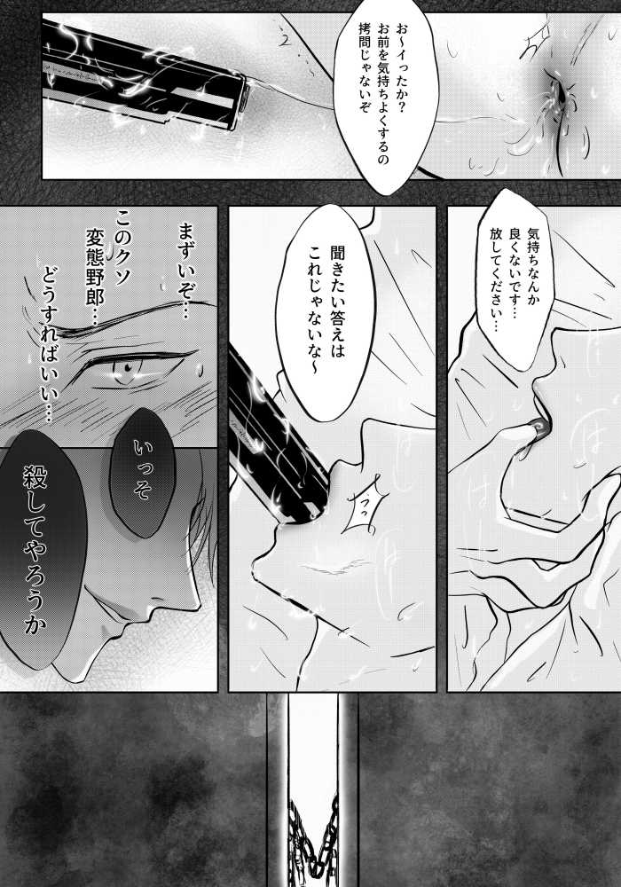 [Paramour] Sennyuu Sousakan ~ Mesu Ochi [Digital] - Page 7
