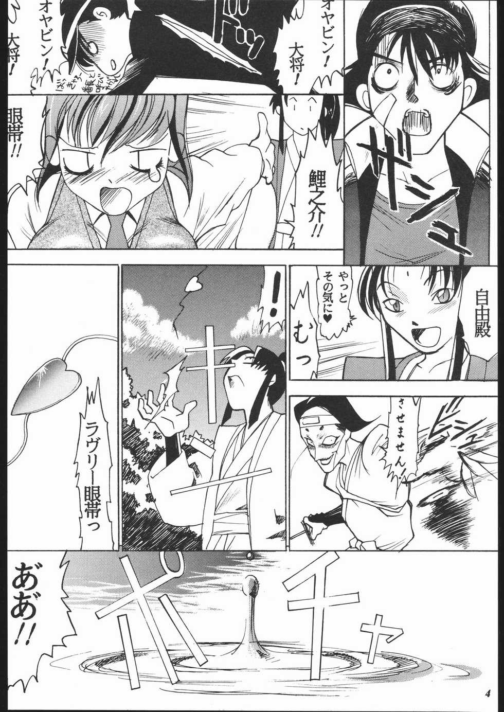 [METAL (Various)] MODEL Jubei-chan -Lovely Seikantai no Himitsu- (Jubei-chan) - Page 3