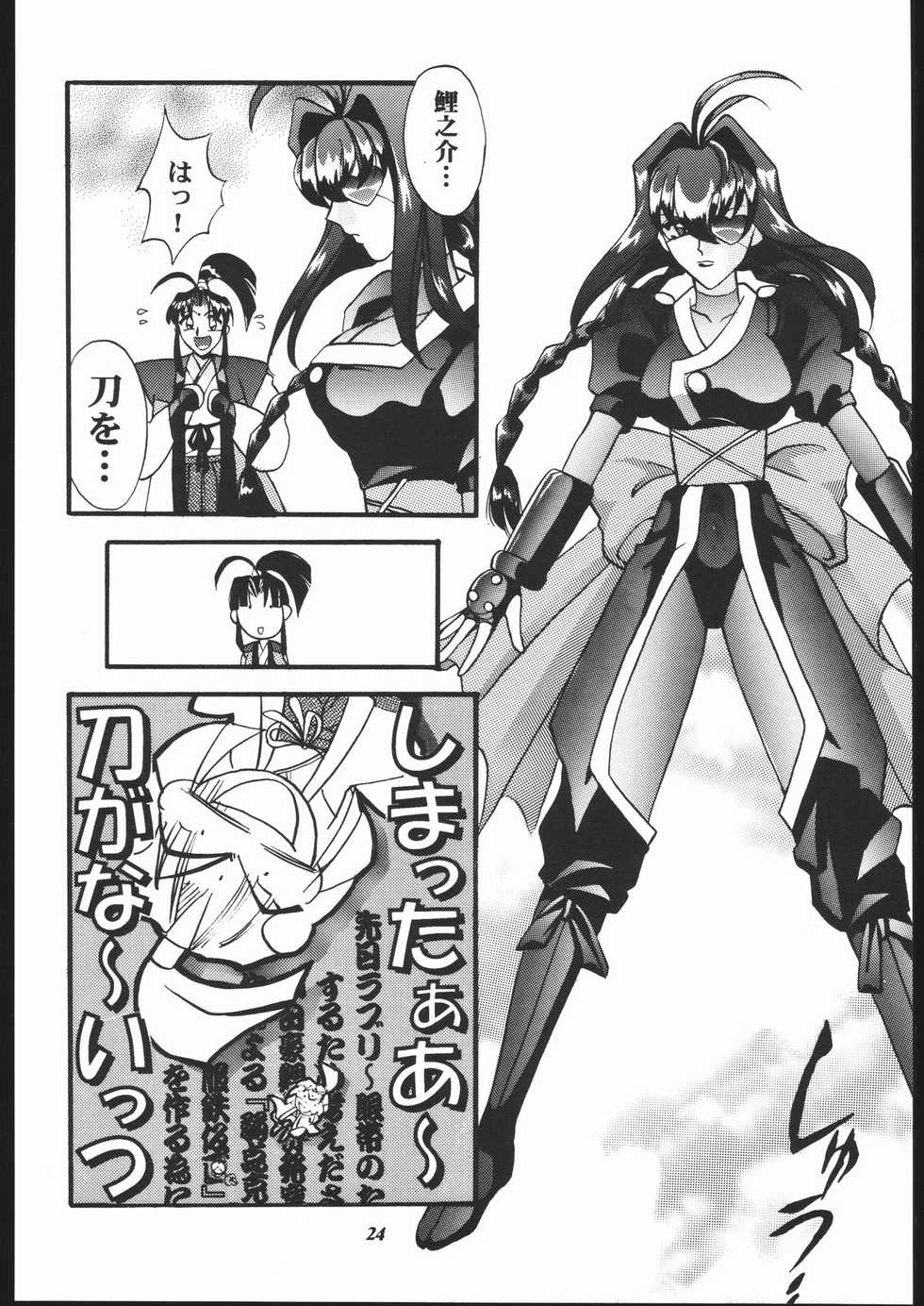 [METAL (Various)] MODEL Jubei-chan -Lovely Seikantai no Himitsu- (Jubei-chan) - Page 23