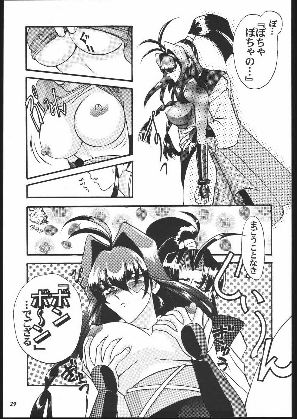 [METAL (Various)] MODEL Jubei-chan -Lovely Seikantai no Himitsu- (Jubei-chan) - Page 28