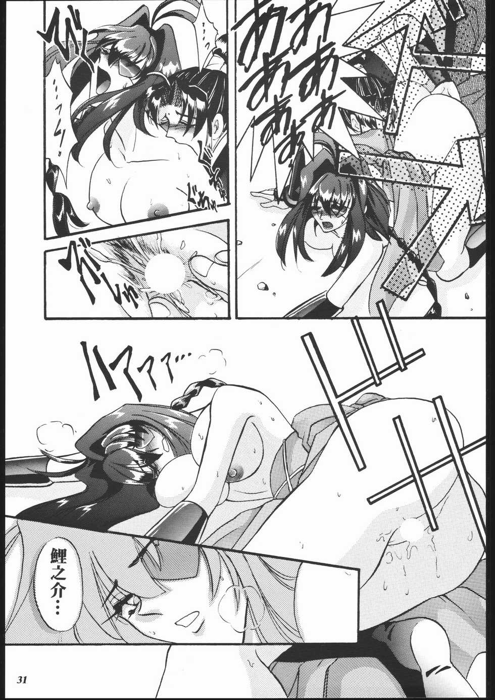 [METAL (Various)] MODEL Jubei-chan -Lovely Seikantai no Himitsu- (Jubei-chan) - Page 30