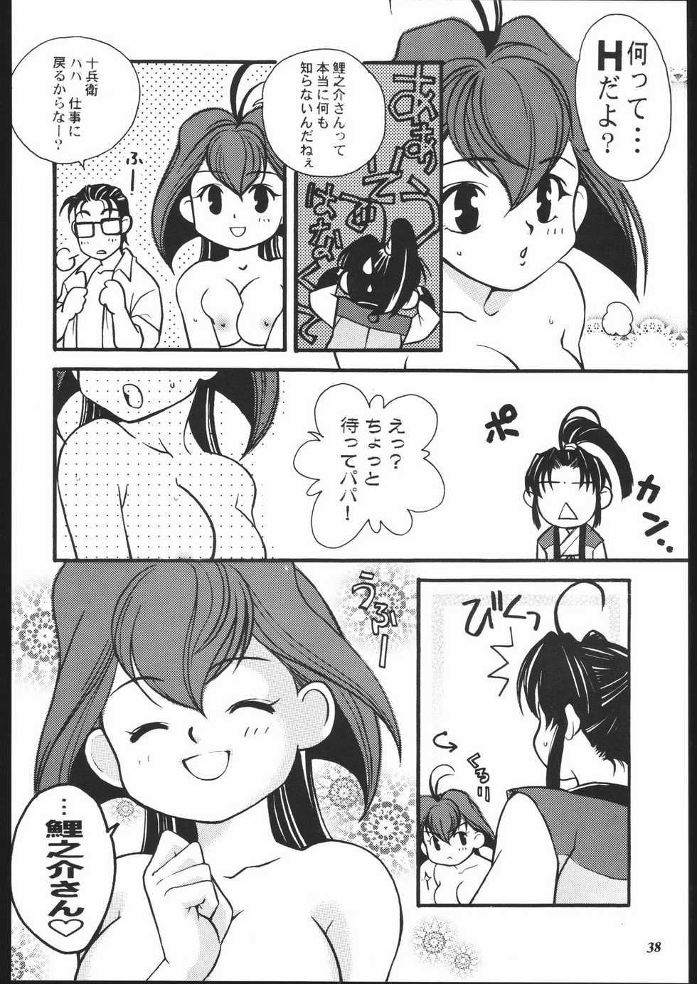 [METAL (Various)] MODEL Jubei-chan -Lovely Seikantai no Himitsu- (Jubei-chan) - Page 37