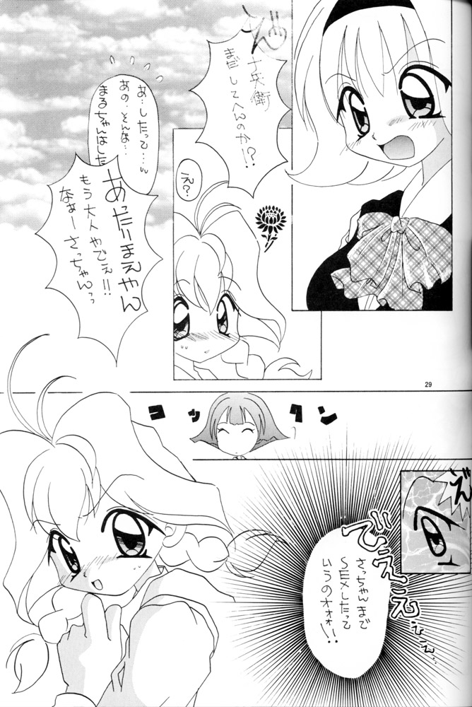 (C57) [B-CREWS (Karen Kyuu)] Naranai mon!! (Jubei-chan, Tenshi ni Narumon!) - Page 28