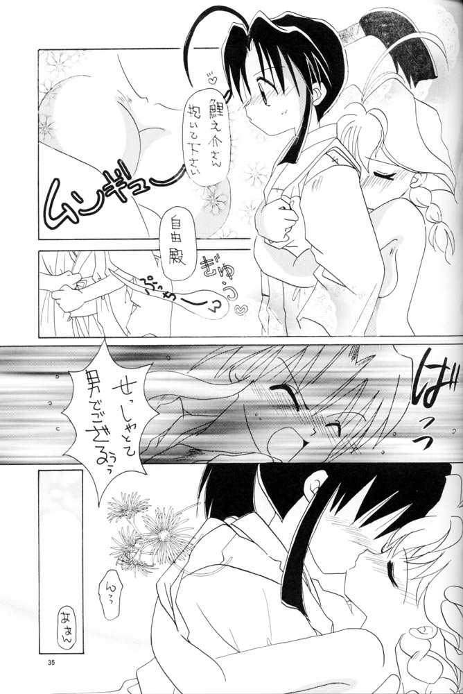 (C57) [B-CREWS (Karen Kyuu)] Naranai mon!! (Jubei-chan, Tenshi ni Narumon!) - Page 34