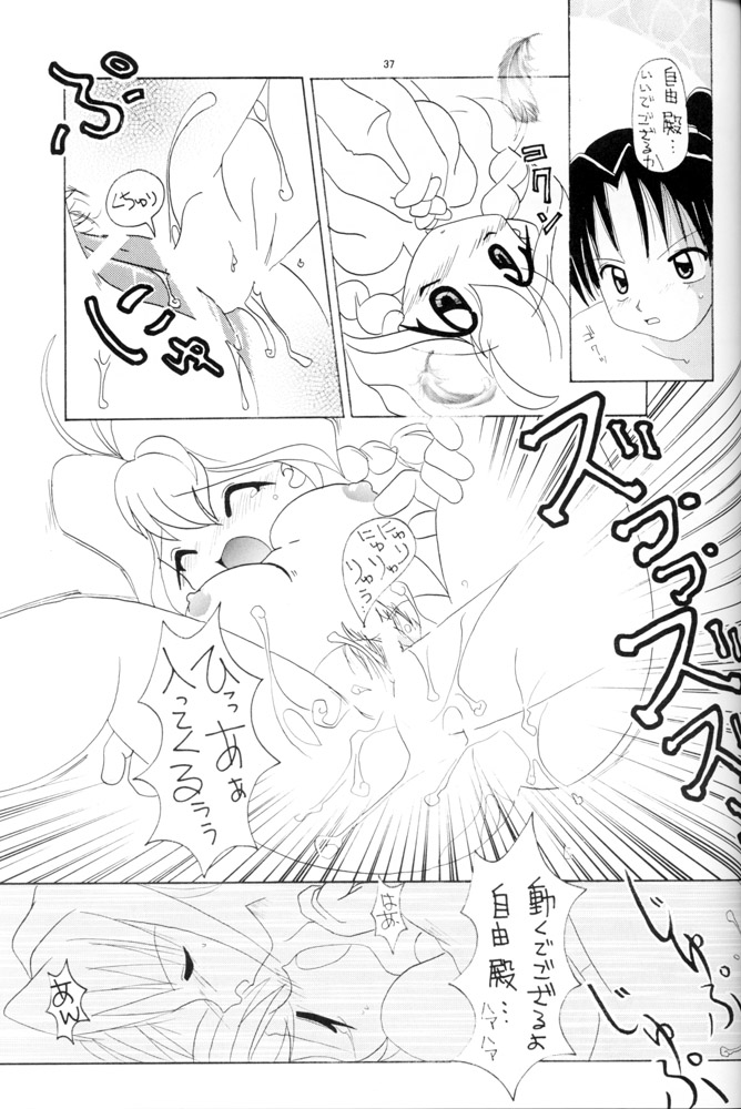 (C57) [B-CREWS (Karen Kyuu)] Naranai mon!! (Jubei-chan, Tenshi ni Narumon!) - Page 36