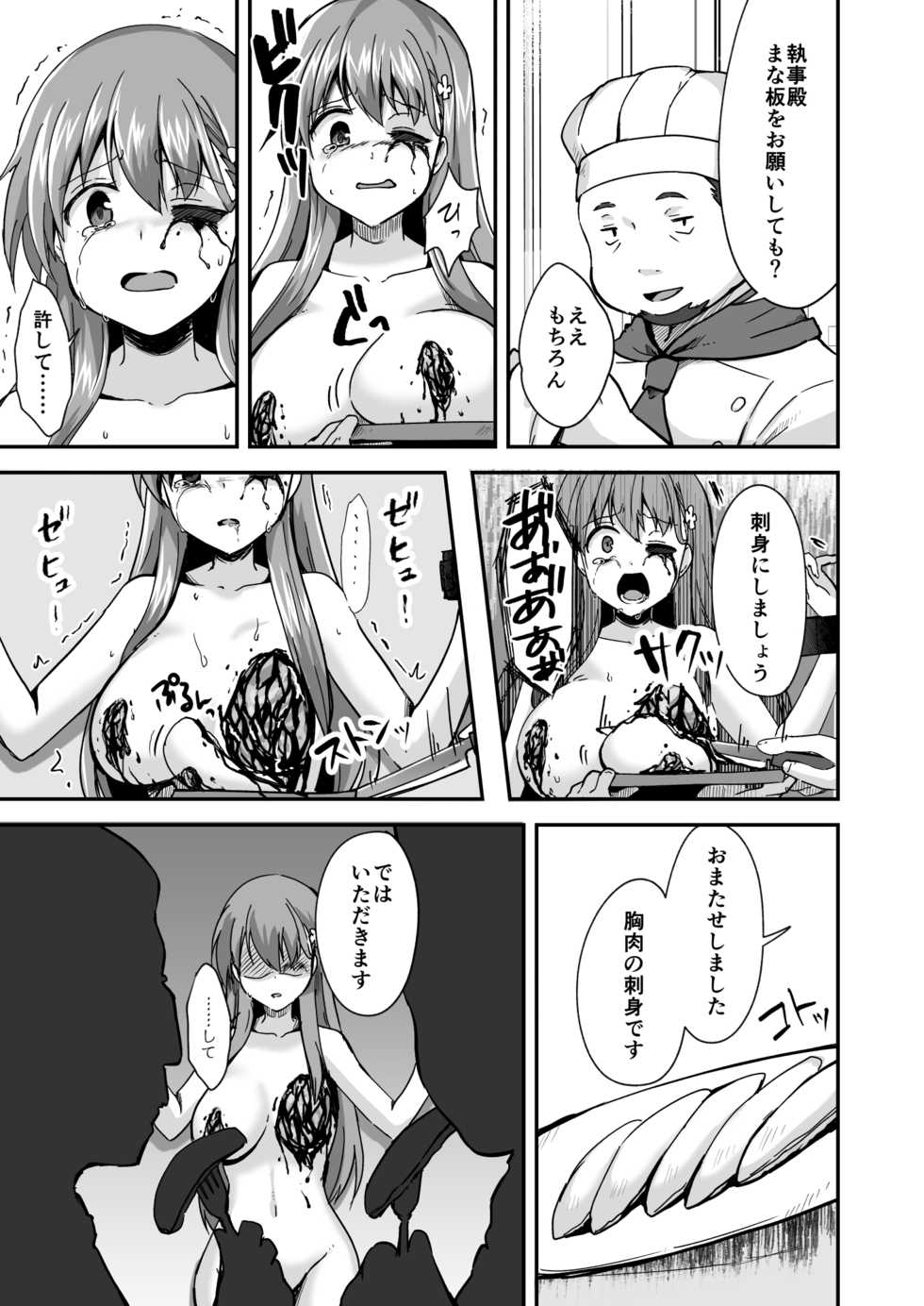 [Watari Laboratory] Owari no Guuzou Kowasareru Watashi no Me, Mune, Ransou, Noumiso, Inochi. - Page 25