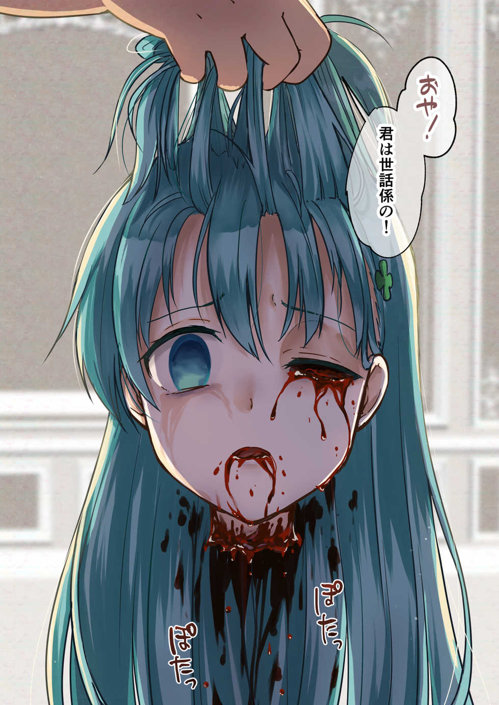 [Watari Laboratory] Owari no Guuzou Kowasareru Watashi no Me, Mune, Ransou, Noumiso, Inochi. - Page 36