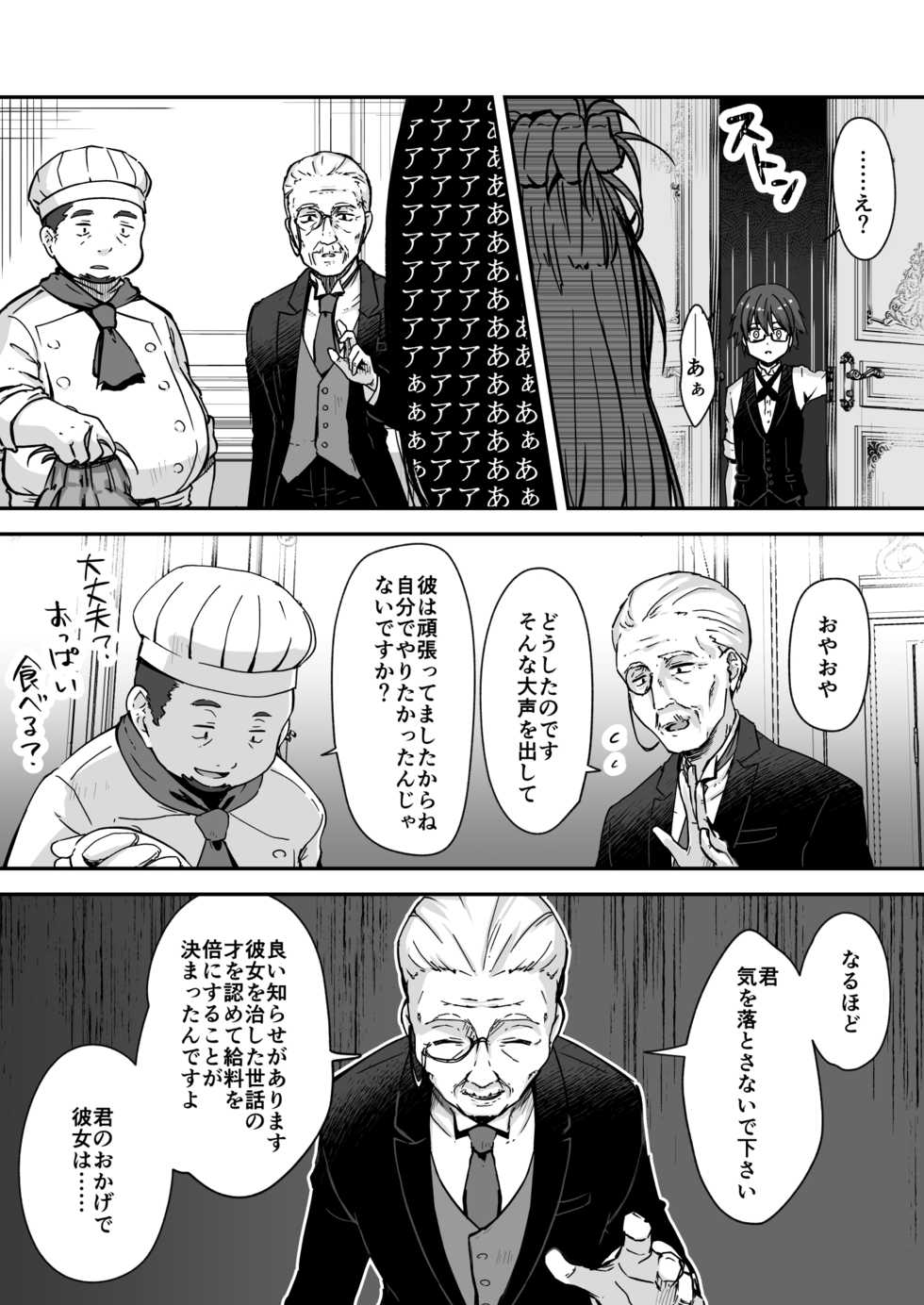 [Watari Laboratory] Owari no Guuzou Kowasareru Watashi no Me, Mune, Ransou, Noumiso, Inochi. - Page 37