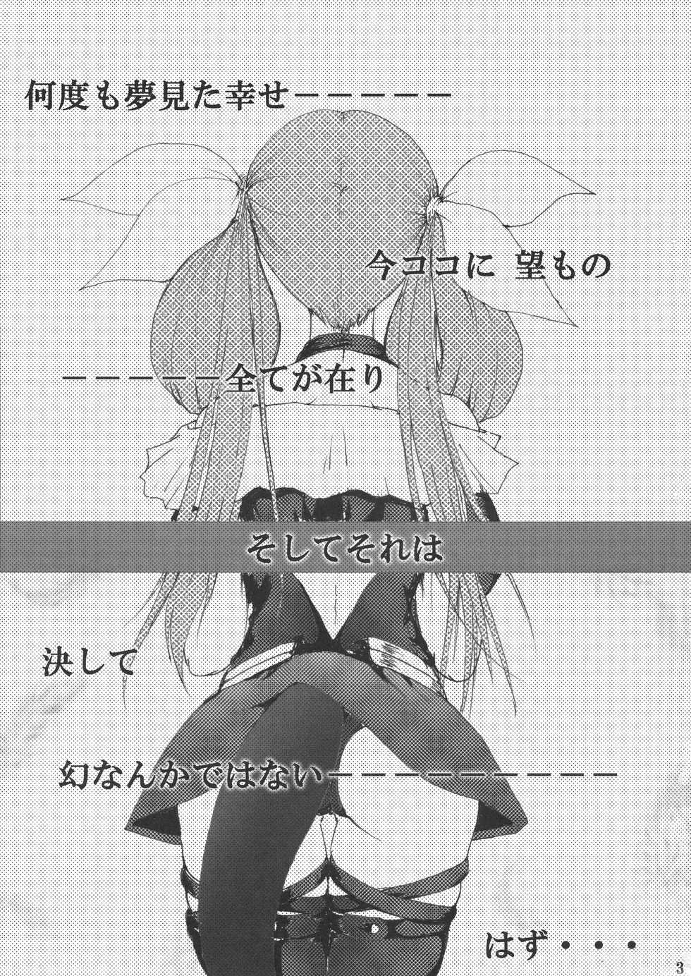 (Kyonyuukko 6) [Stencil Step (Amamiya Tsumugi)] Junrei Tenshi Soushuuhen Jou (Guilty Gear) - Page 3