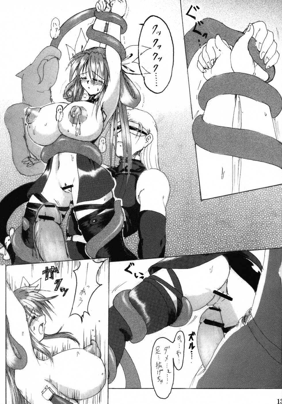 (Kyonyuukko 6) [Stencil Step (Amamiya Tsumugi)] Junrei Tenshi Soushuuhen Jou (Guilty Gear) - Page 12