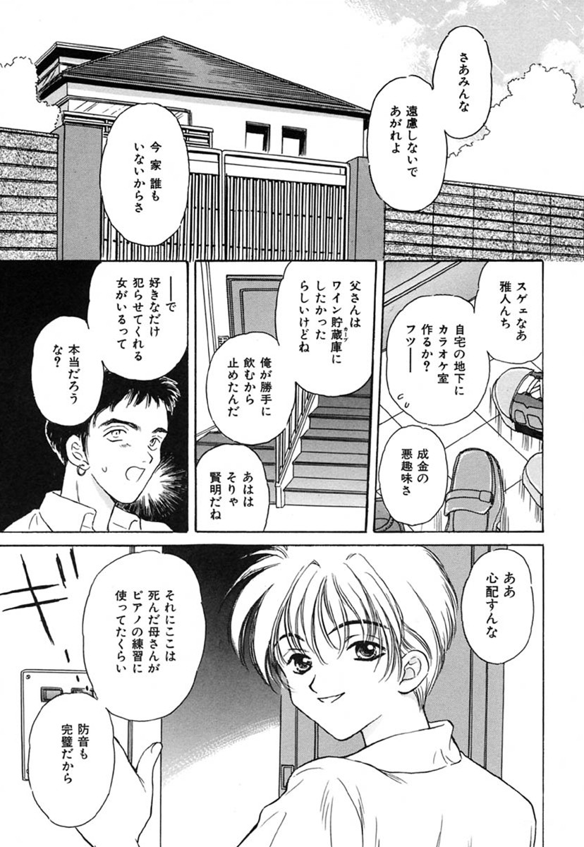 [Kirisawa Mint] SEXLESS - Page 40