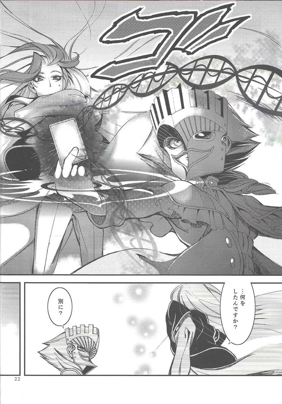 (Sennen Battle Phase 10) [Masala Drops (Naname)] Ore wa kare o kau koto ni shita (Yu-Gi-Oh! ZEXAL) - Page 21