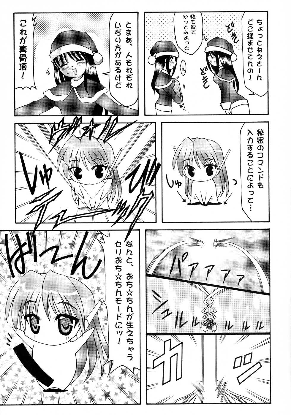 (C59) [Abarenbow Tengu (Daitengu Iori, Izumi Yuujiro)] ABATEN HOMME WHITE LABEL (Various) - Page 9