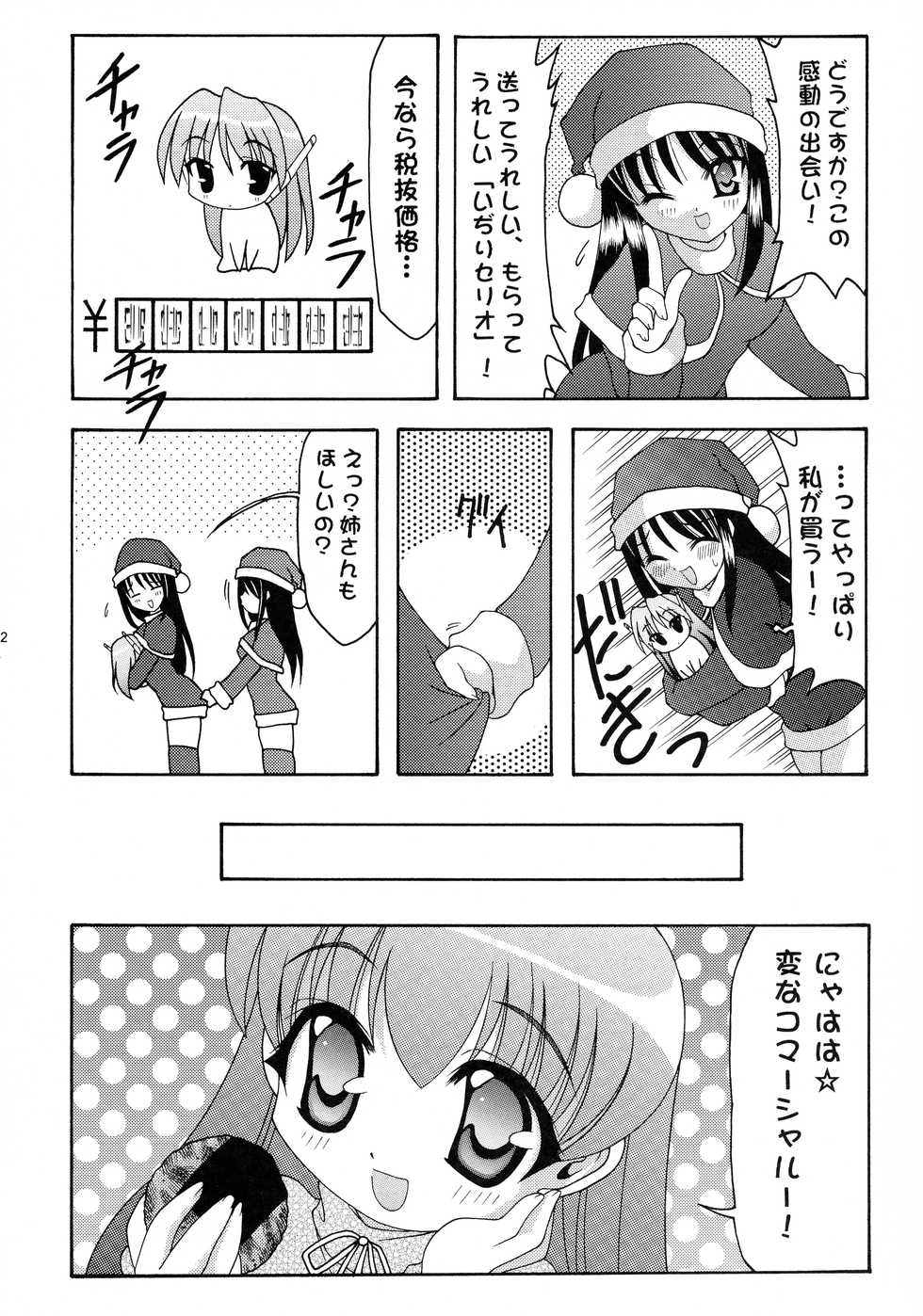 (C59) [Abarenbow Tengu (Daitengu Iori, Izumi Yuujiro)] ABATEN HOMME WHITE LABEL (Various) - Page 12