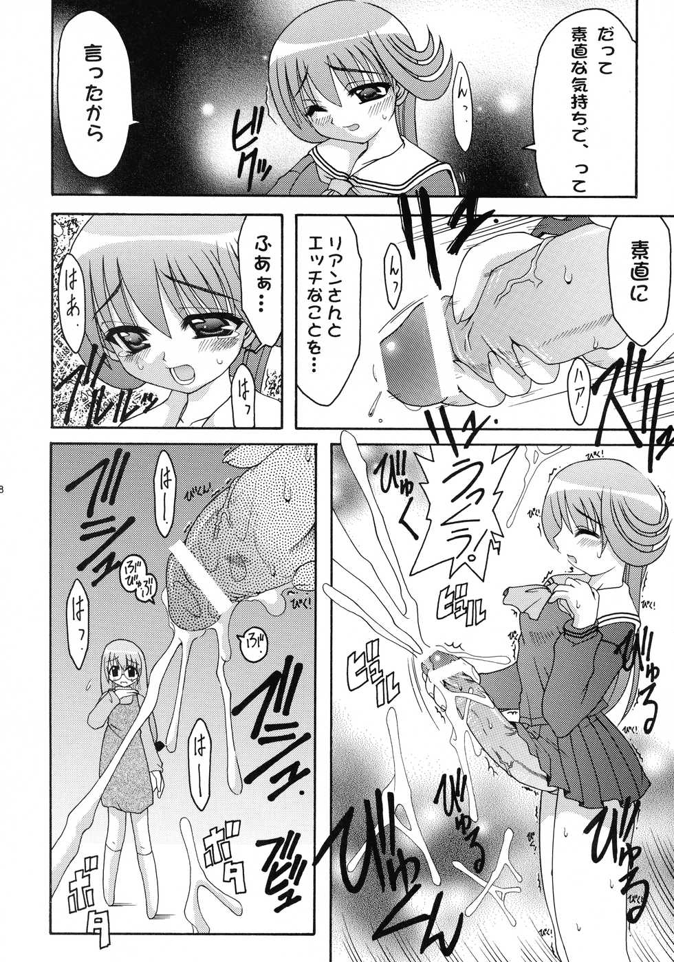 (C59) [Abarenbow Tengu (Daitengu Iori, Izumi Yuujiro)] ABATEN HOMME WHITE LABEL (Various) - Page 18