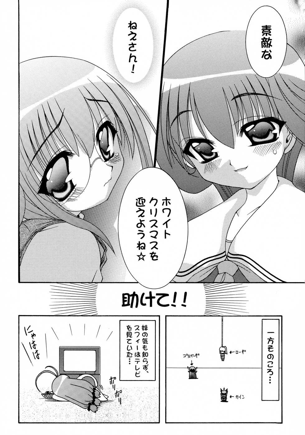 (C59) [Abarenbow Tengu (Daitengu Iori, Izumi Yuujiro)] ABATEN HOMME WHITE LABEL (Various) - Page 20