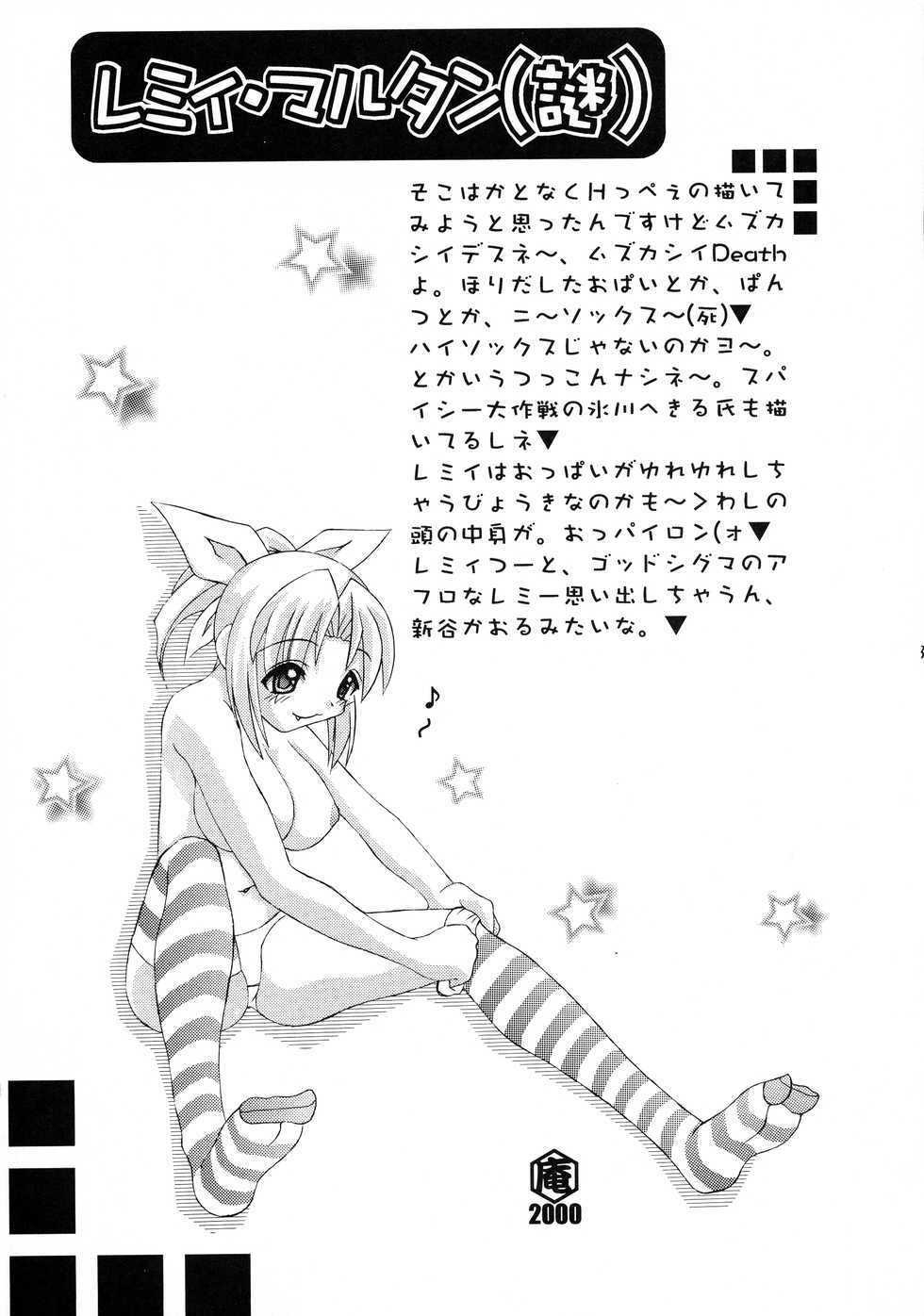 (C59) [Abarenbow Tengu (Daitengu Iori, Izumi Yuujiro)] ABATEN HOMME WHITE LABEL (Various) - Page 31