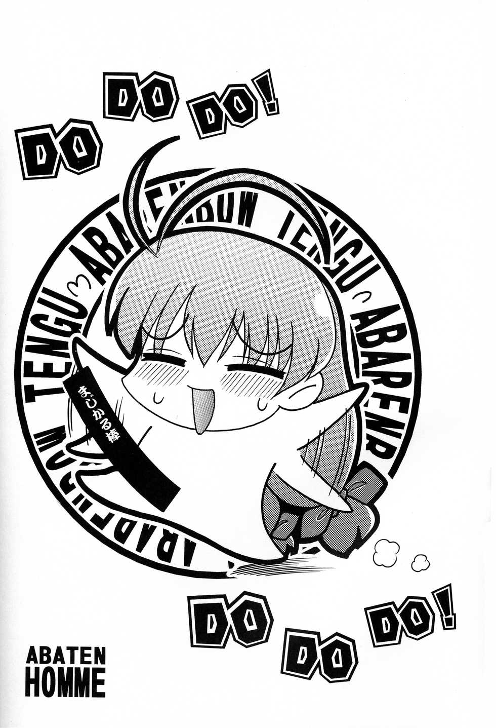 (CR27) [Abarenbow Tengu (Daitengu Iori, Izumi Yuujiro)] ABATEN HOMME (Magical Antique) - Page 3