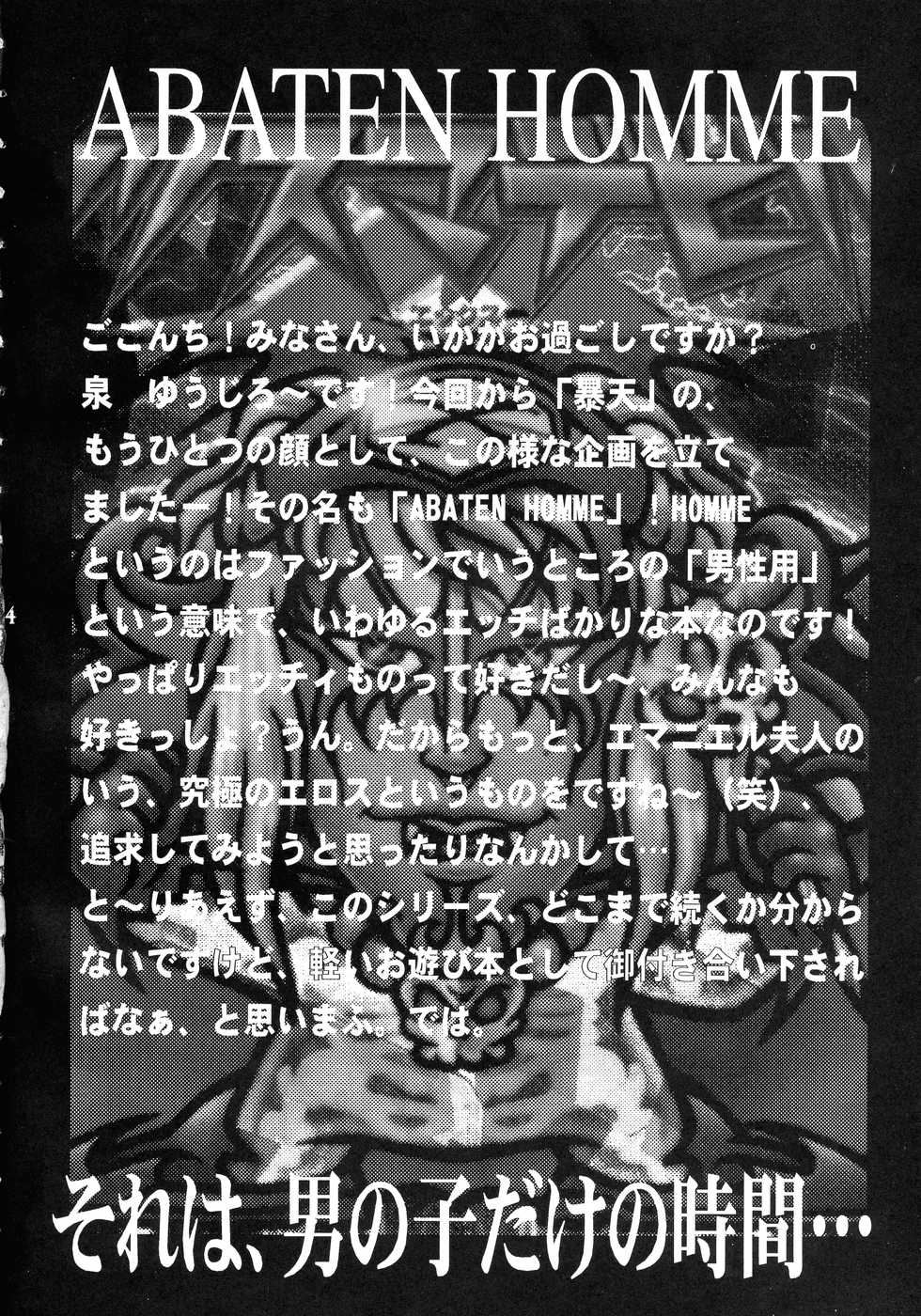 (CR27) [Abarenbow Tengu (Daitengu Iori, Izumi Yuujiro)] ABATEN HOMME (Magical Antique) - Page 4