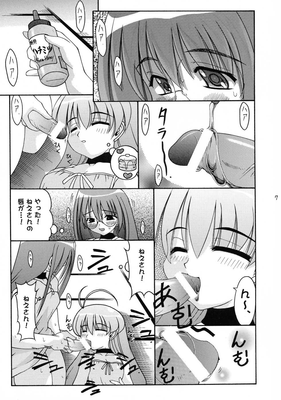 (CR27) [Abarenbow Tengu (Daitengu Iori, Izumi Yuujiro)] ABATEN HOMME (Magical Antique) - Page 7