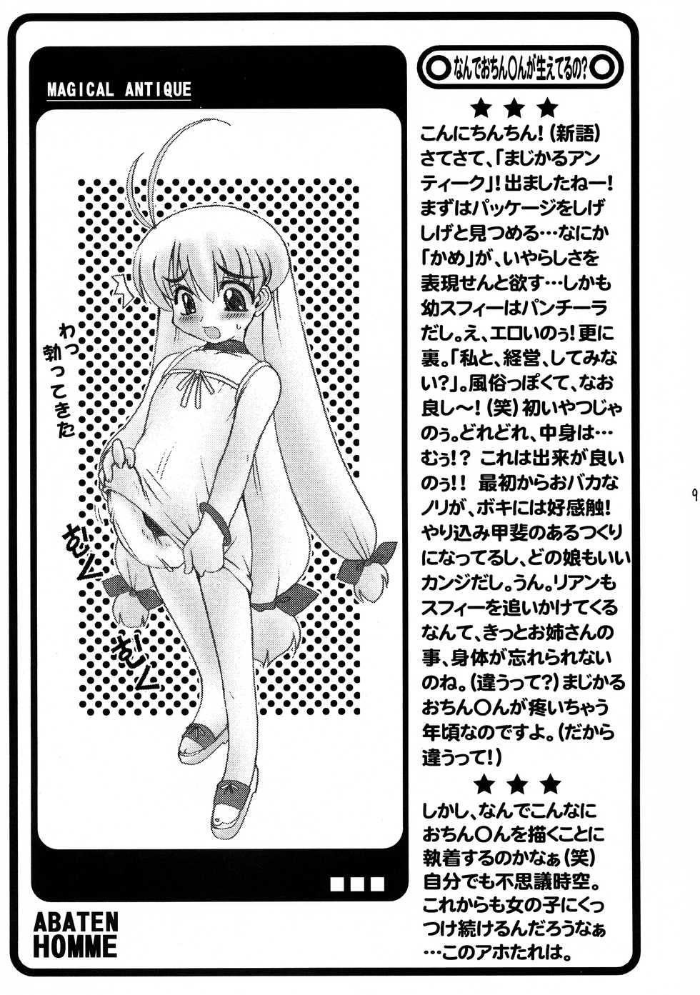 (CR27) [Abarenbow Tengu (Daitengu Iori, Izumi Yuujiro)] ABATEN HOMME (Magical Antique) - Page 9