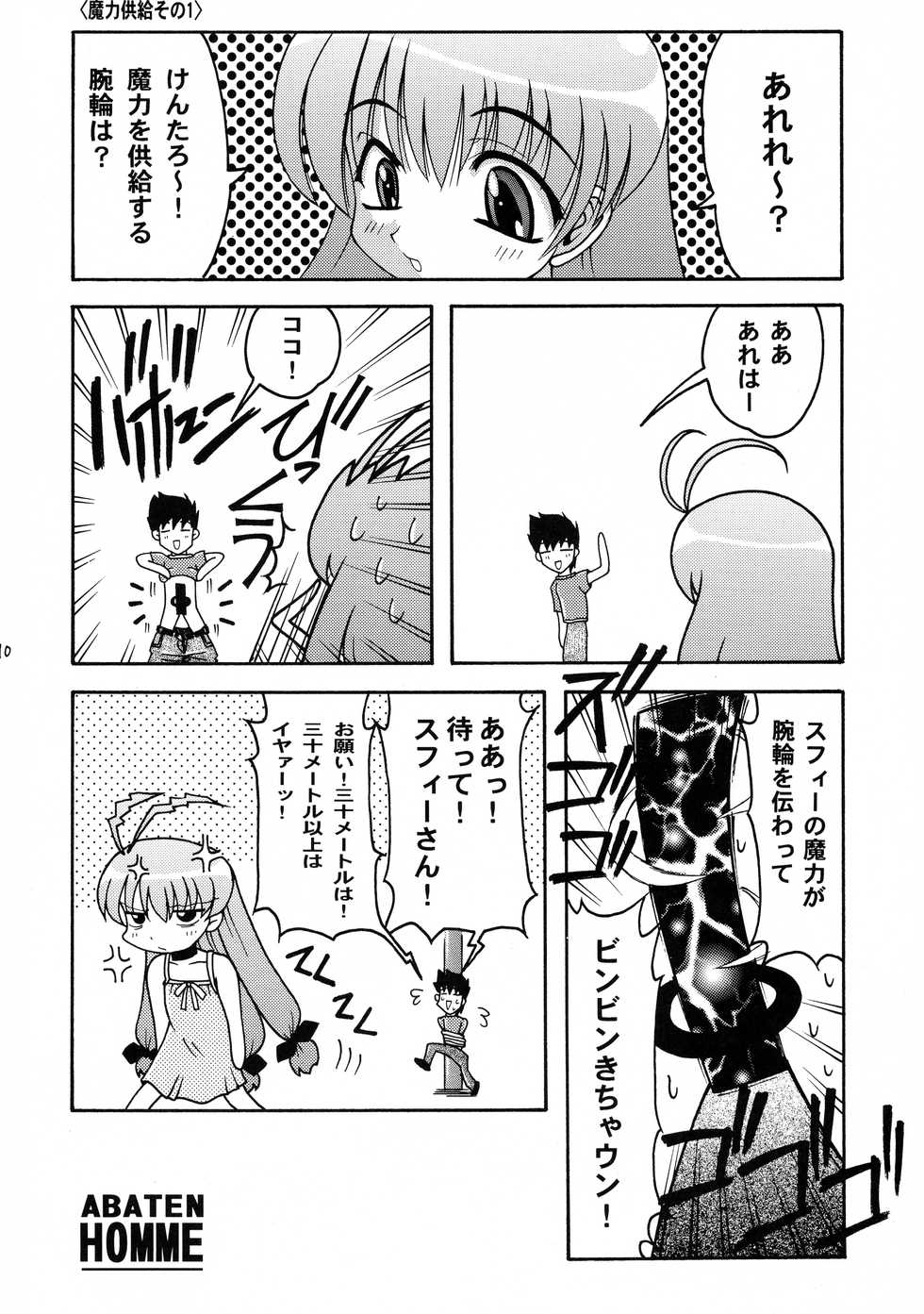 (CR27) [Abarenbow Tengu (Daitengu Iori, Izumi Yuujiro)] ABATEN HOMME (Magical Antique) - Page 10