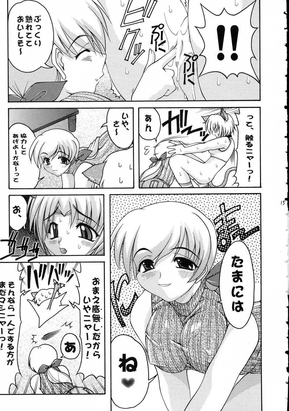 (CR27) [Abarenbow Tengu (Daitengu Iori, Izumi Yuujiro)] ABATEN HOMME (Magical Antique) - Page 15