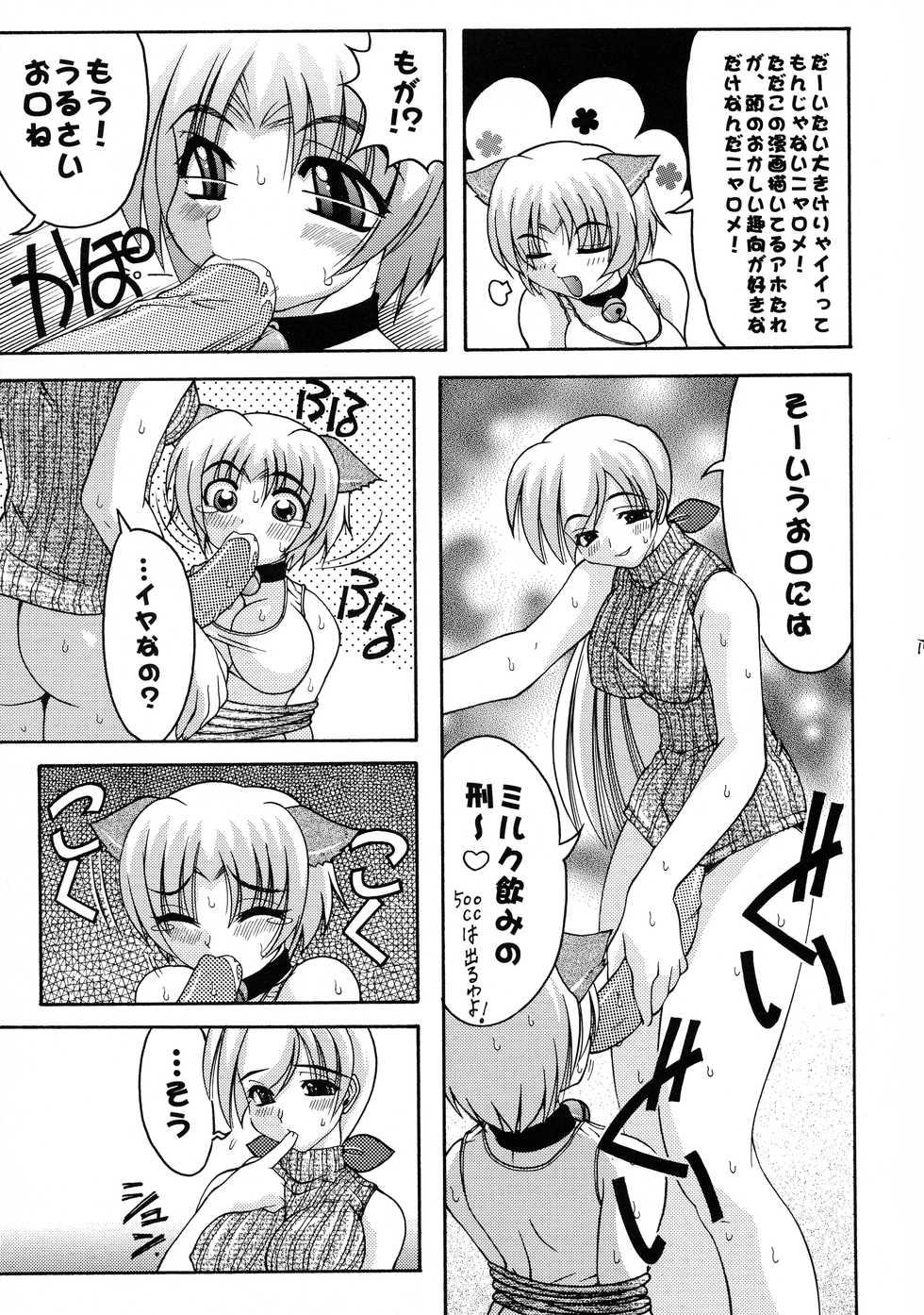 (CR27) [Abarenbow Tengu (Daitengu Iori, Izumi Yuujiro)] ABATEN HOMME (Magical Antique) - Page 17