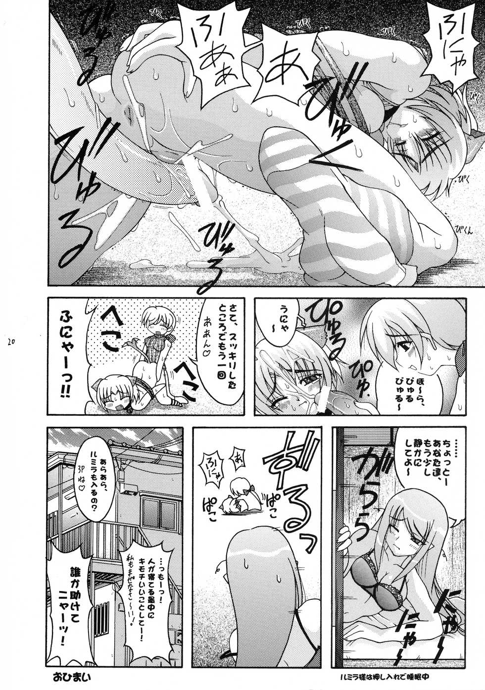 (CR27) [Abarenbow Tengu (Daitengu Iori, Izumi Yuujiro)] ABATEN HOMME (Magical Antique) - Page 20