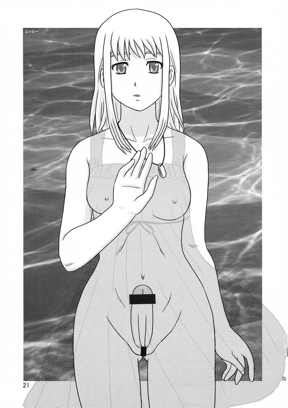 (C74) [AOI (Makita Aoi)] Anata ni RD -Real Drive- (Real Drive) - Page 21