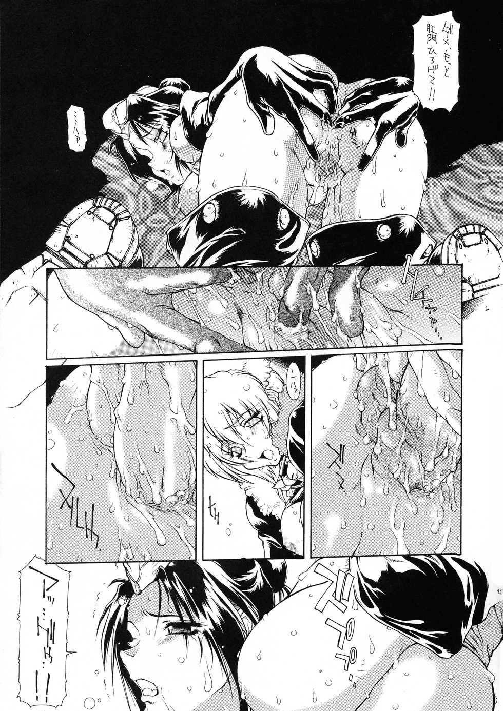 (C57) [SEKAI NO HATE (B-MARY)] SWEATING BULLETS (Street Fighter) - Page 13